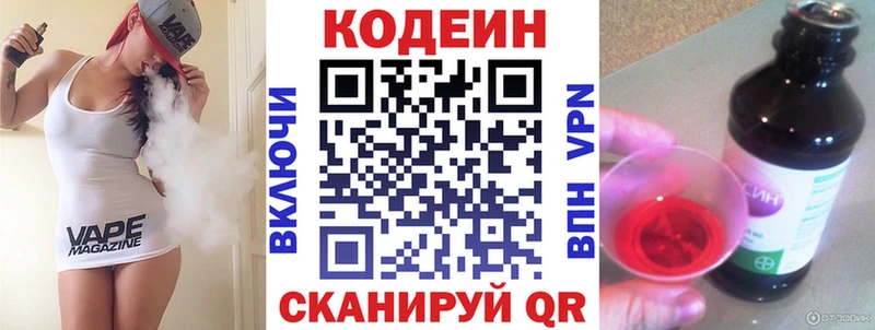 МЕГА ТОР  купить наркоту  Харовск  Кодеиновый сироп Lean напиток Lean (лин) 