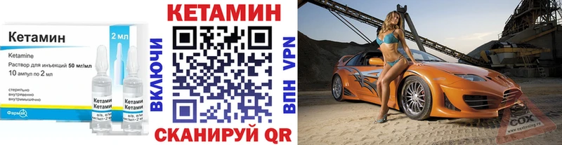 Кетамин VHQ  Харовск 